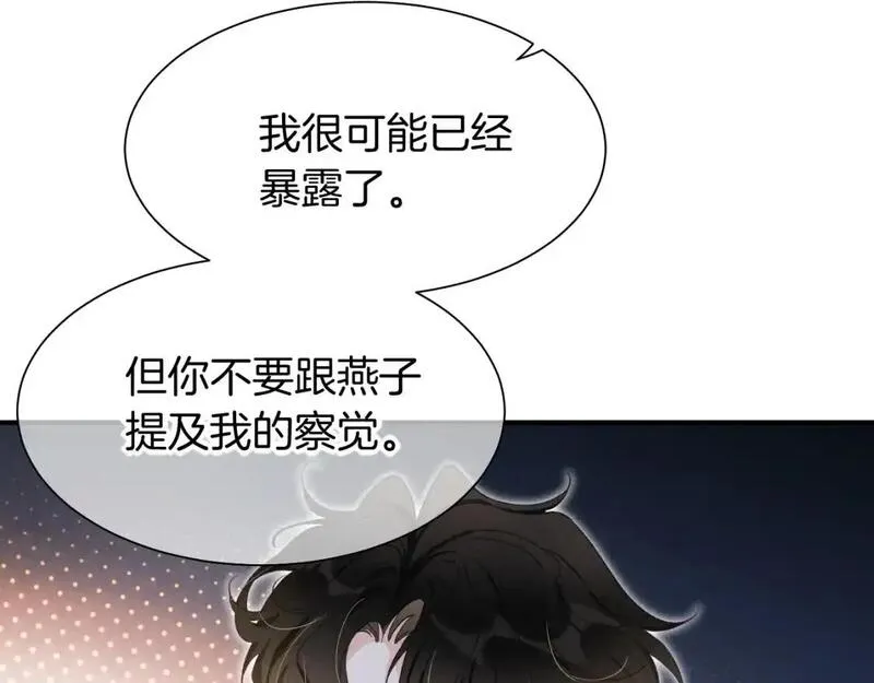 当好兄弟变成了女人漫画,第57话 陛下来信了？？130图