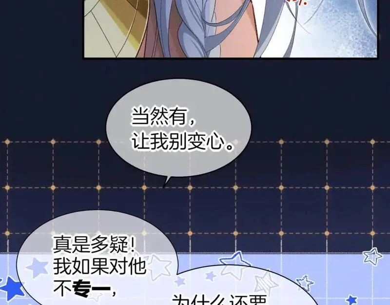 再见我的国王免费观看漫画,第57话 陛下来信了？？28图