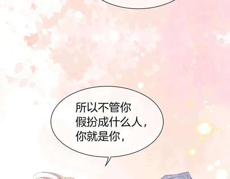 当好兄弟变成了女人漫画,第57话 陛下来信了？？87图