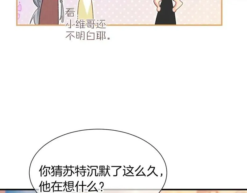 再见我的国王漫画下拉式酷漫屋漫画,第57话 陛下来信了？？108图