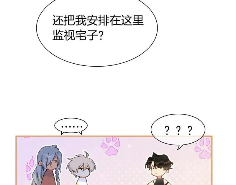 再见我的国王免费观看下拉漫画,第57话 陛下来信了？？107图