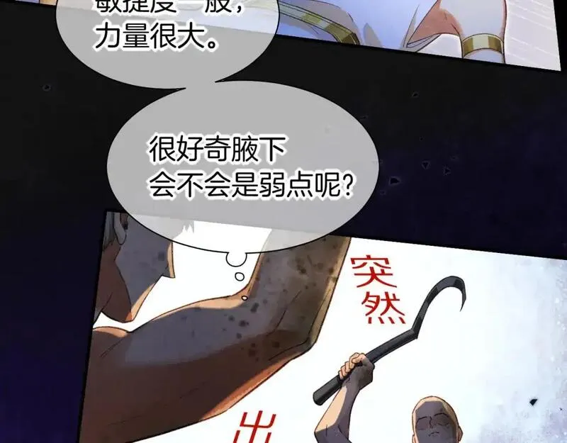 当好兄弟变成了女人漫画,第58话  &lsquo;钓鱼行动&rsquo;54图