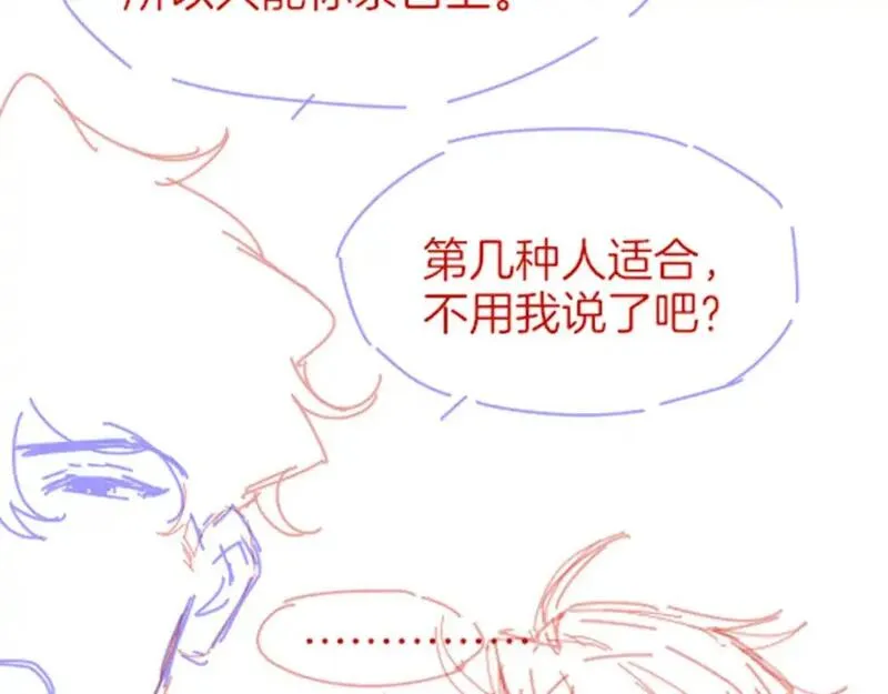 再见我的国王免费观看漫画,第58话  &lsquo;钓鱼行动&rsquo;157图