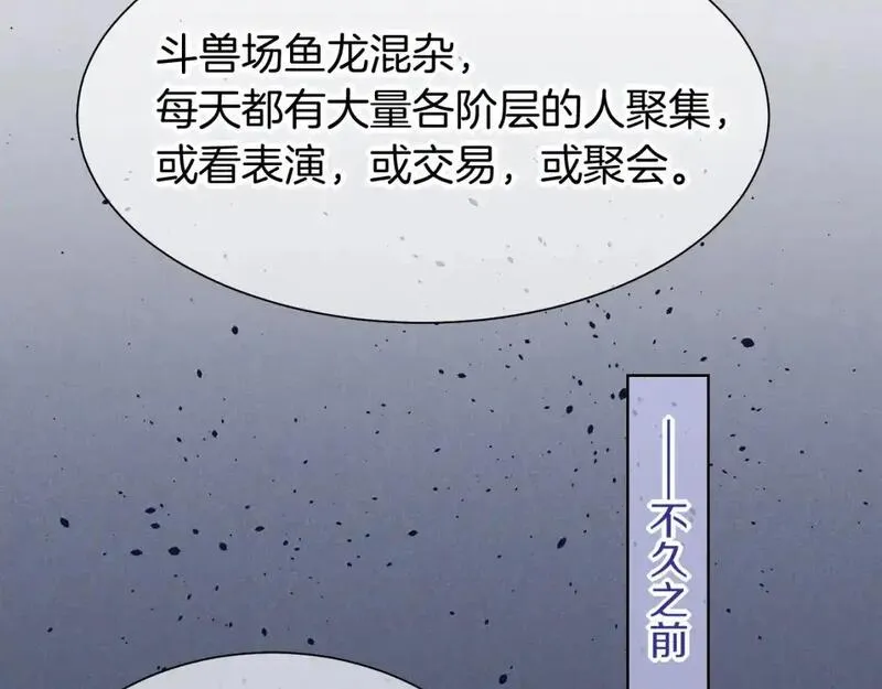 再见我的王国免费完整版漫画,第59话 舞艺表演？？57图