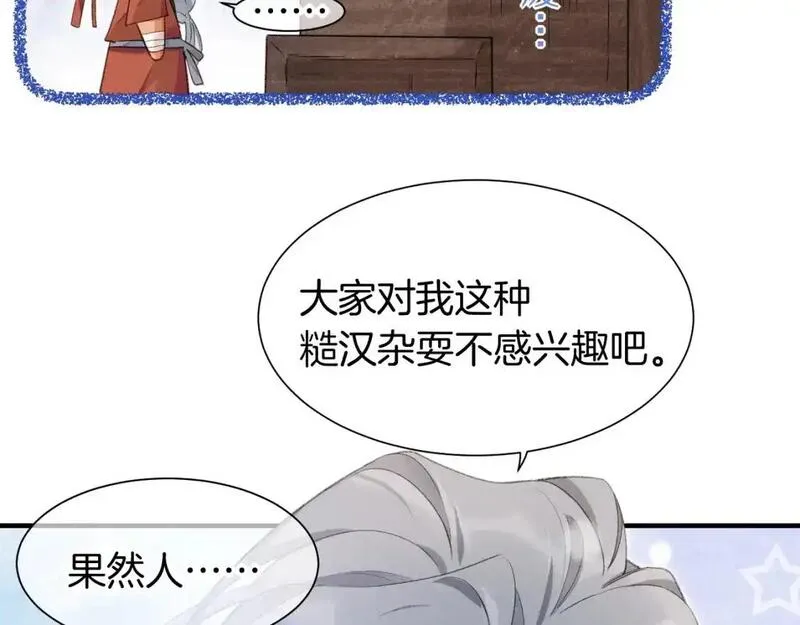 当好兄弟变成了女人漫画,第59话 舞艺表演？？78图