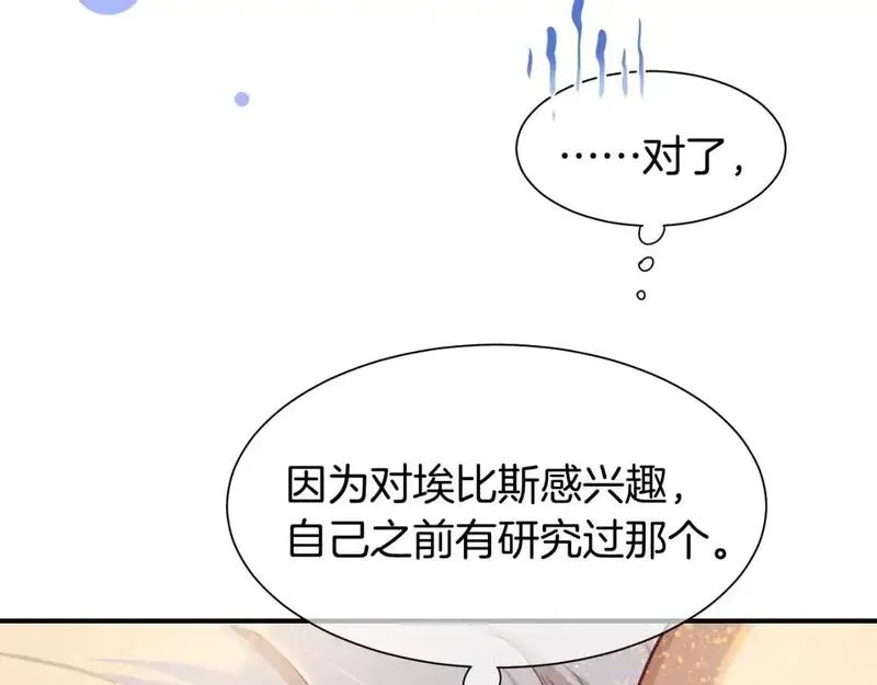 再见我的王国免费完整版漫画,第59话 舞艺表演？？89图