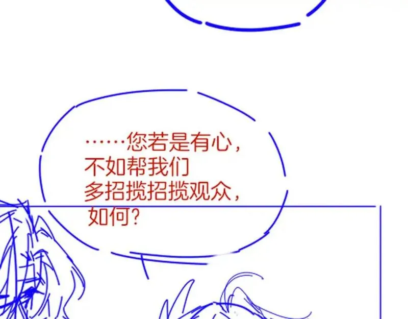 再见我的国王小说叫什么漫画,第59话 舞艺表演？？119图