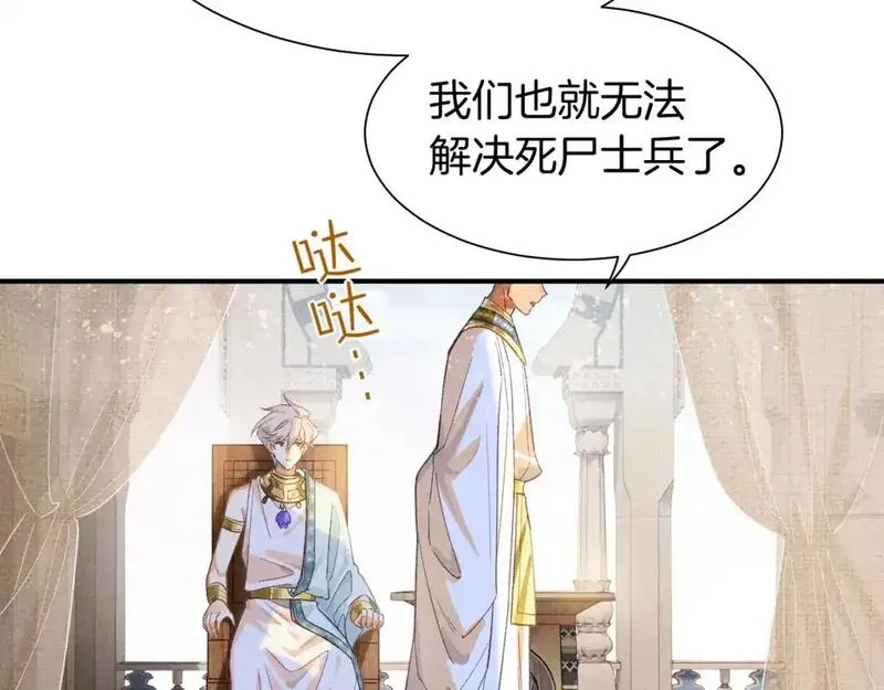 再见我的国王小说叫什么漫画,第59话 舞艺表演？？35图