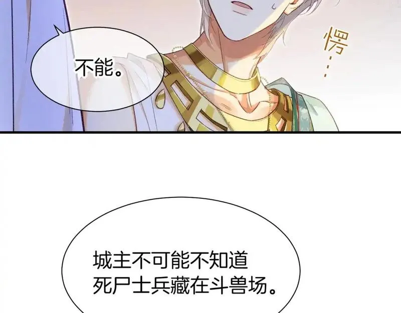 再见我的国王简介漫画,第59话 舞艺表演？？30图