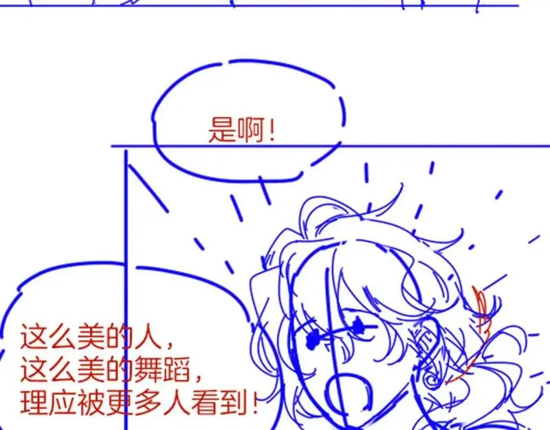 再见我的王国一口气看完漫画,第59话 舞艺表演？？121图