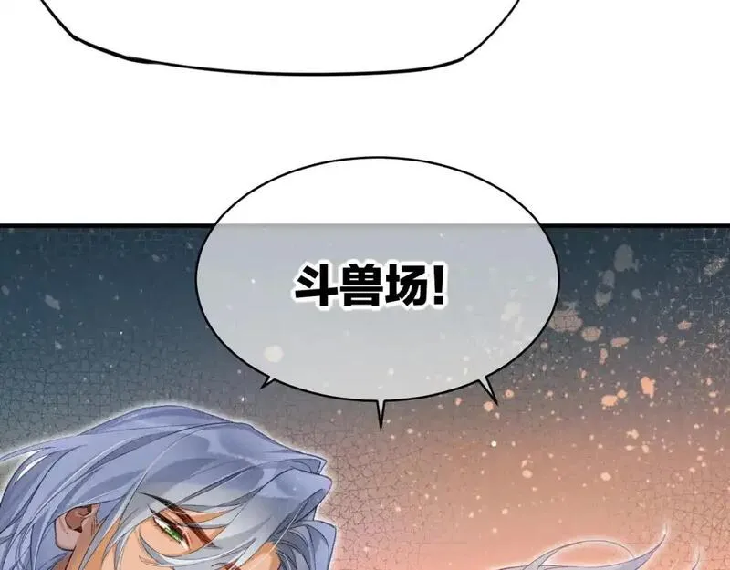 再见我的国王简介漫画,第59话 舞艺表演？？21图