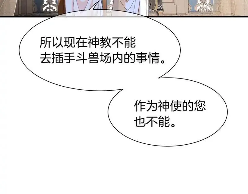 再见我的国王简介漫画,第59话 舞艺表演？？36图