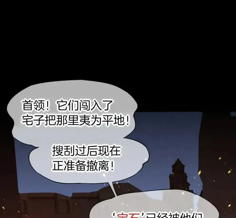 再见我的国王第二季漫画,第59话 舞艺表演？？1图