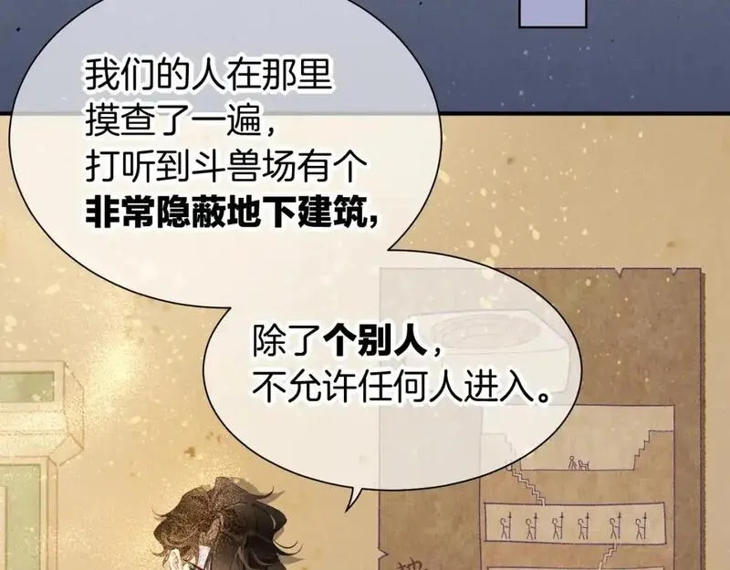 再见我的国王简介漫画,第59话 舞艺表演？？58图