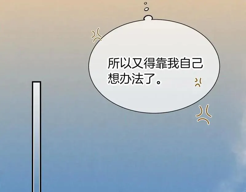 再见我的国王第二季漫画,第59话 舞艺表演？？41图