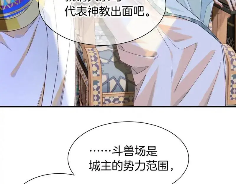 再见我的国王简介漫画,第59话 舞艺表演？？27图