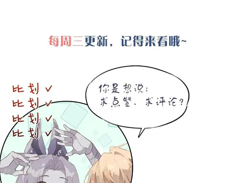 再见我的国王免费观看漫画,第59话 舞艺表演？？130图