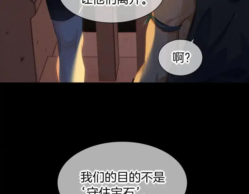 再见我的国王免费观看漫画,第59话 舞艺表演？？4图