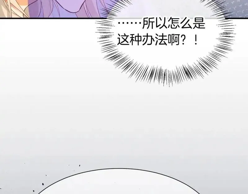 再见我的王国一口气看完漫画,第59话 舞艺表演？？56图