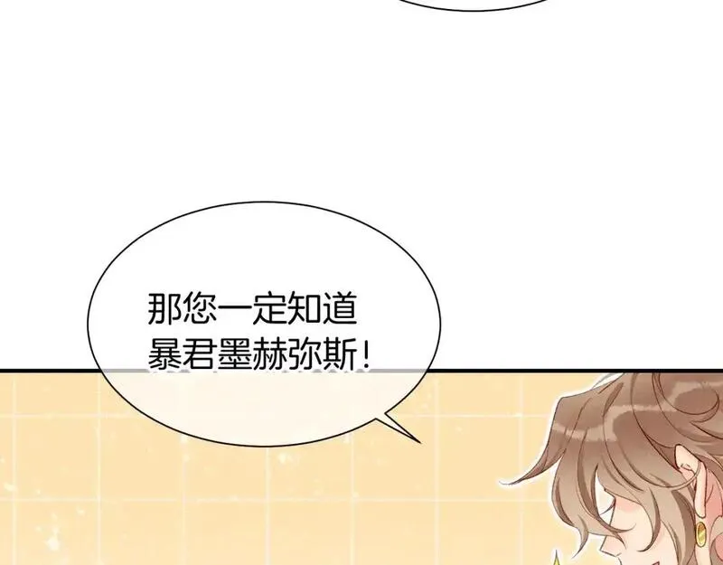 再见我的国王免费观看下拉漫画,第60话 吃醋56图