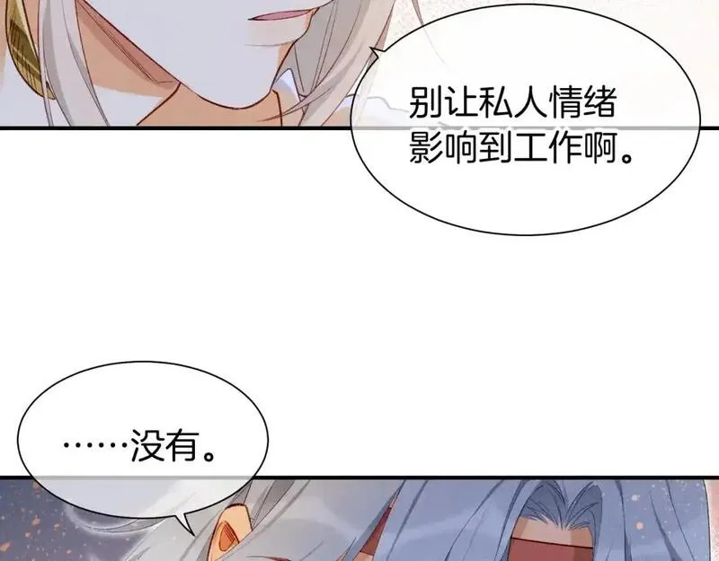 再见我的王国大结局漫画,第60话 吃醋112图