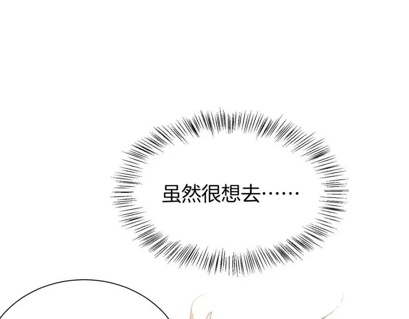 再见我的国王免费观看下拉漫画,第60话 吃醋36图