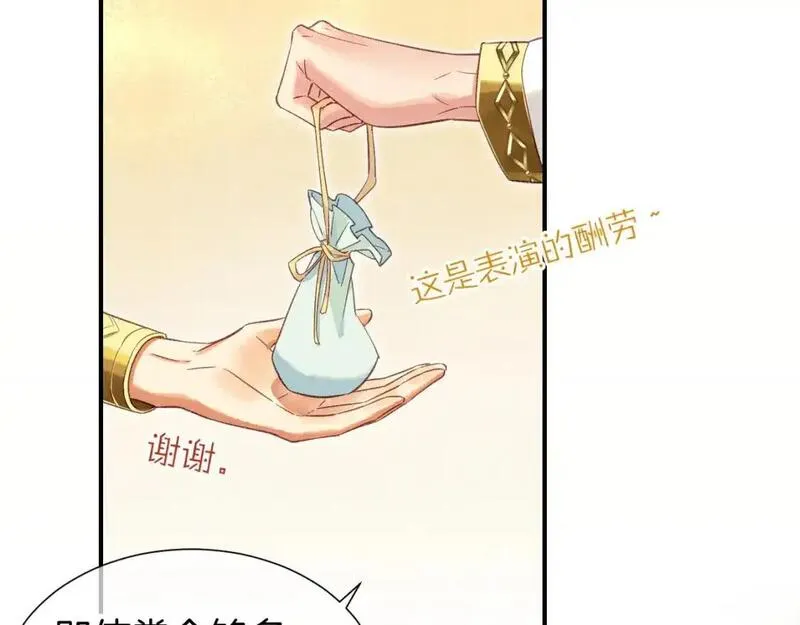 再见，我的国王漫画,第61话 咸猪手！？40图