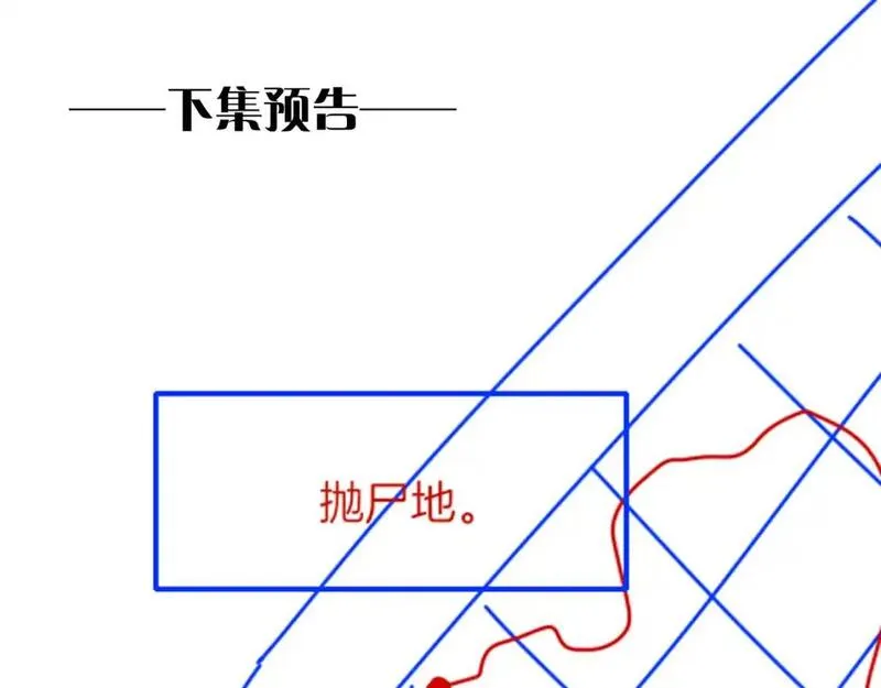 再见我的国王下拉式免费阅读39漫画,第61话 咸猪手！？120图