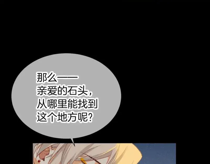 好兄弟来了漫画,第61话 咸猪手！？113图