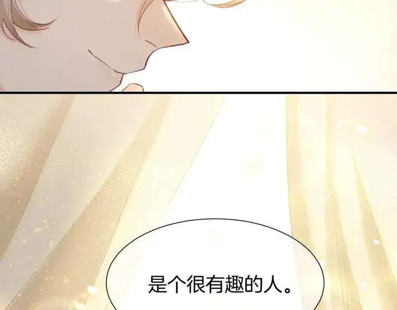 再见，我的王国漫画免费漫画,第61话 咸猪手！？32图