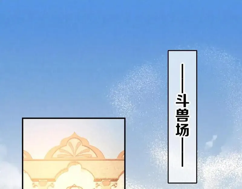 再见我的国王下拉式免费阅读39漫画,第61话 咸猪手！？13图