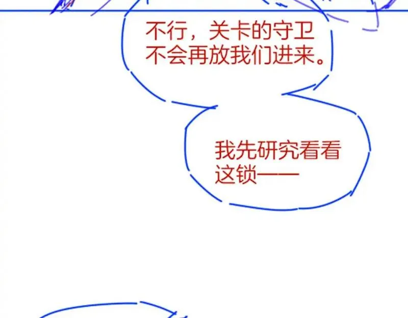 再见我的国王下拉式免费阅读39漫画,第61话 咸猪手！？125图