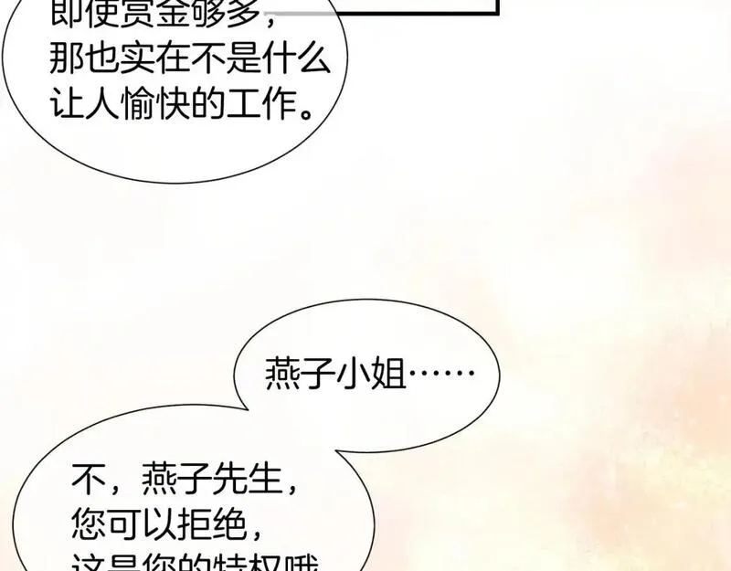 当好兄弟变成了女人漫画,第61话 咸猪手！？41图