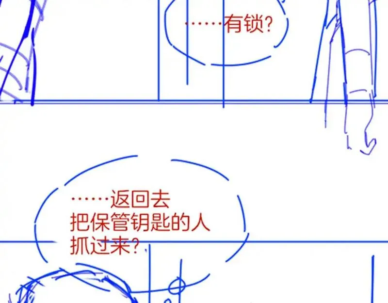 再见，我的王国漫画免费漫画,第61话 咸猪手！？123图