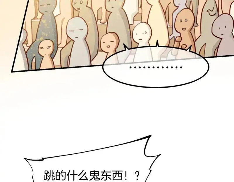 再见，我的国王漫画,第61话 咸猪手！？19图