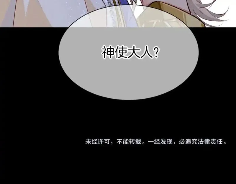 再见我的国王漫画全集免费下拉式漫画,第62话 瞒天过海138图