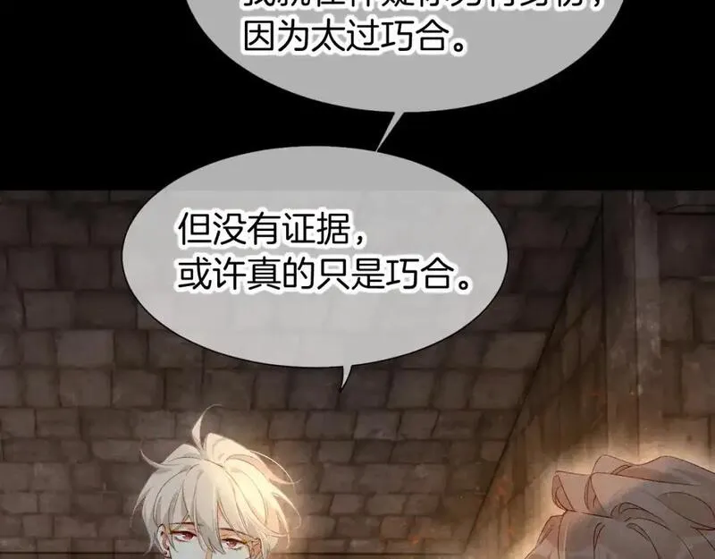 再见我的国王小说叫什么漫画,第63话 小心神教？11图