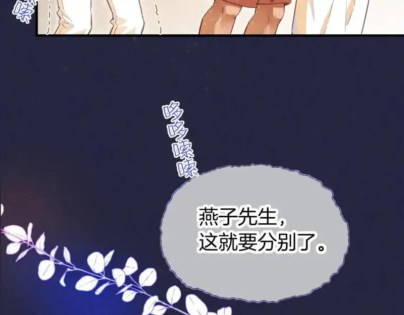 再见我的国王小说叫什么漫画,第63话 小心神教？102图