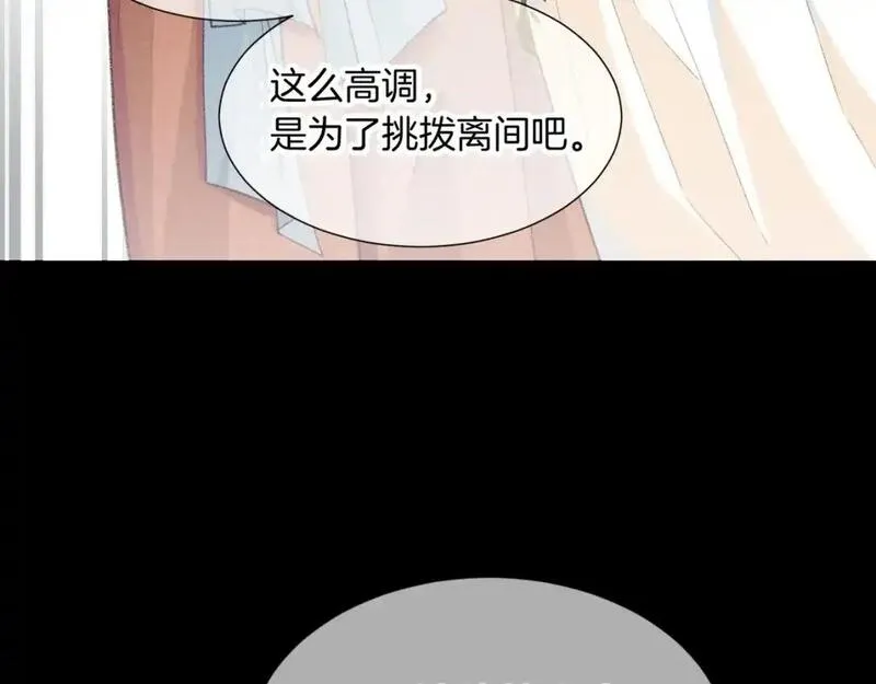 再见我的国王小说叫什么漫画,第63话 小心神教？44图