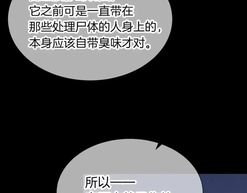 再见，我的国王漫画,第63话 小心神教？18图