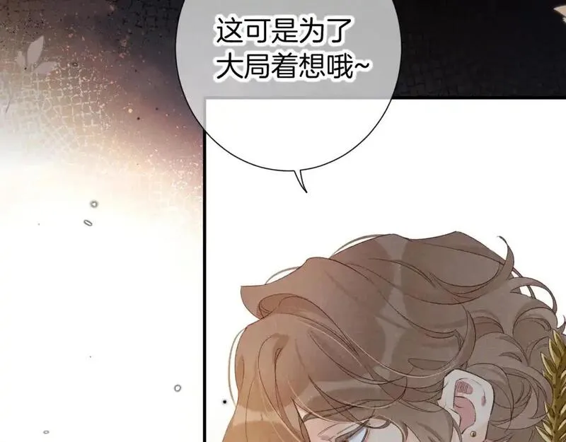 再见我的国王漫画免费观看下拉六漫画,第63话 小心神教？37图