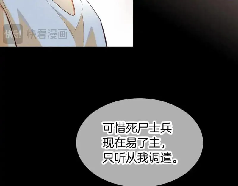 再见，我的国王漫画,第63话 小心神教？40图