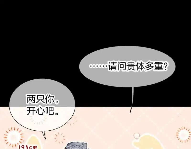 再见我的国王漫画为什么下架了漫画,第63话 小心神教？65图