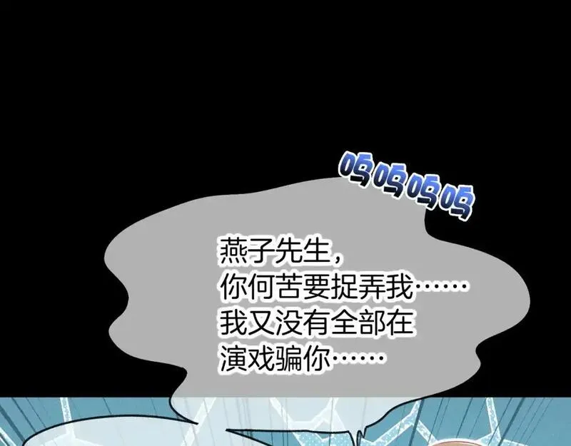 再见我的王国一口气看完漫画,第63话 小心神教？67图