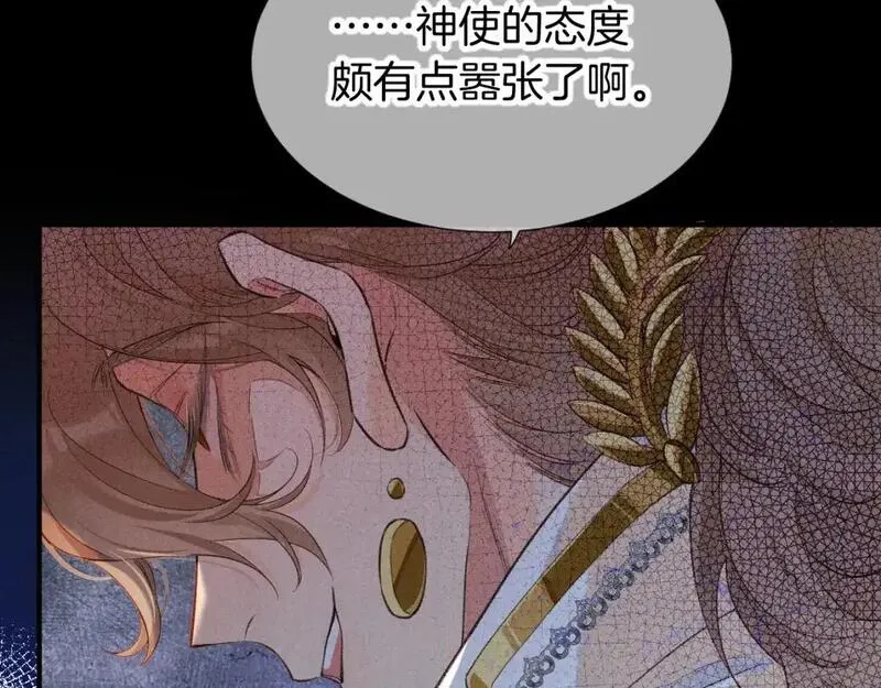 当好兄弟变成了女人漫画,第63话 小心神教？45图