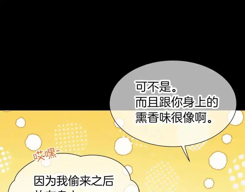 再见我的王国一口气看完漫画,第63话 小心神教？15图