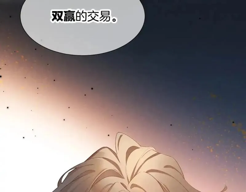 自己的好兄弟变成女的漫画,第64话 猝不及防119图