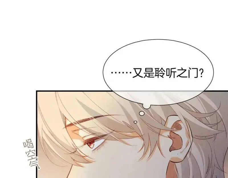 自己的好兄弟变成女的漫画,第64话 猝不及防64图