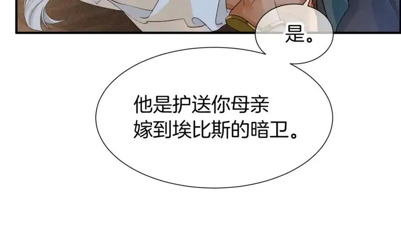 自己的好兄弟变成女的漫画,第64话 猝不及防31图