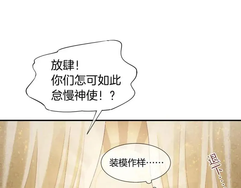 再见我的国王免费观看下拉漫画,第64话 猝不及防51图